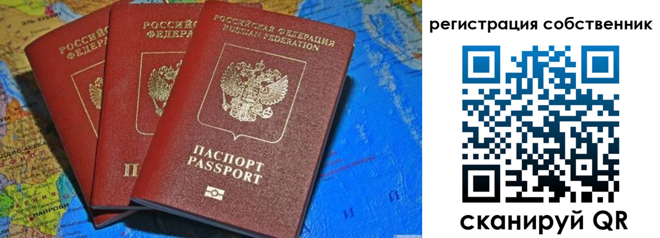 прописка для военкомата в Аше