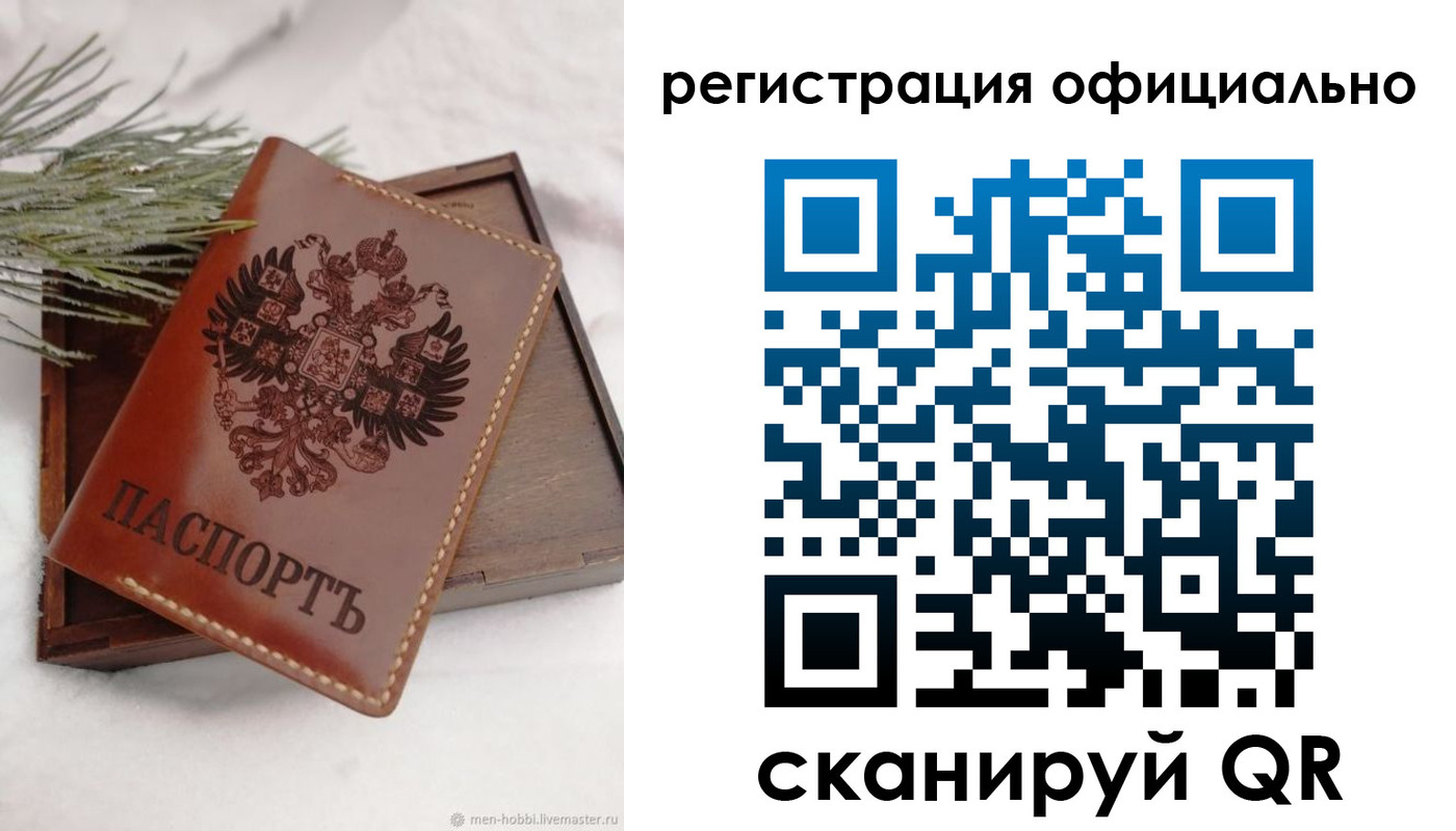 прописка для военкомата в Аше