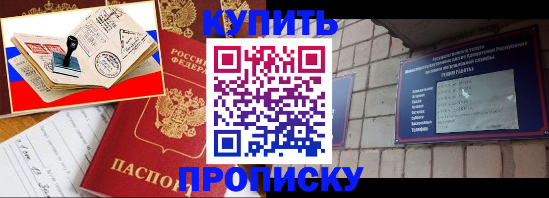 временная регистрация госуслуги в Аше
