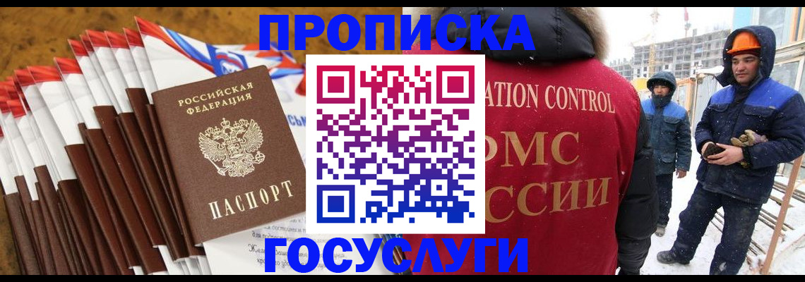 найти адрес прописки в Аше