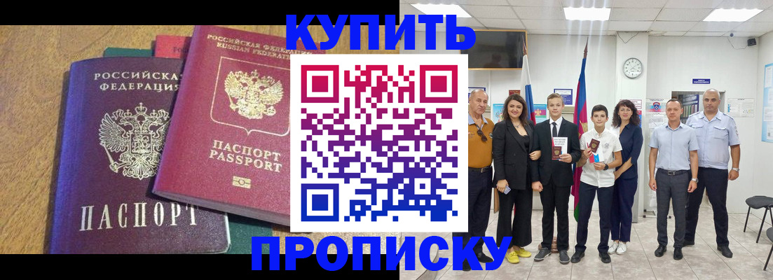 где прописаться в Аше