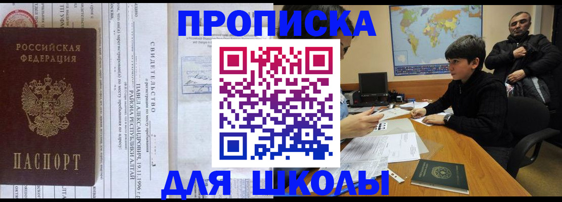 регистрация в Аше